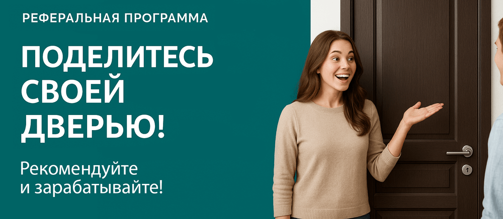 Реферальная программа Сураж